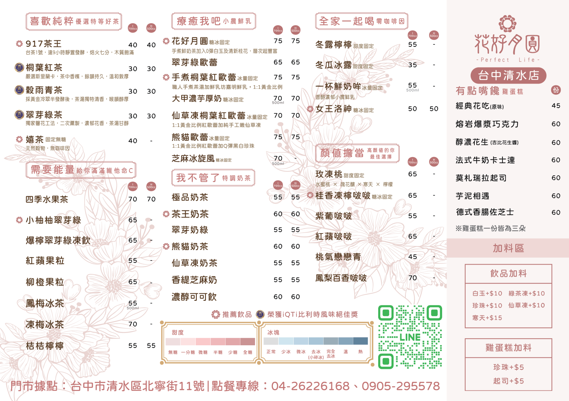 橫式芒果菜單_台中精誠旗艦總店